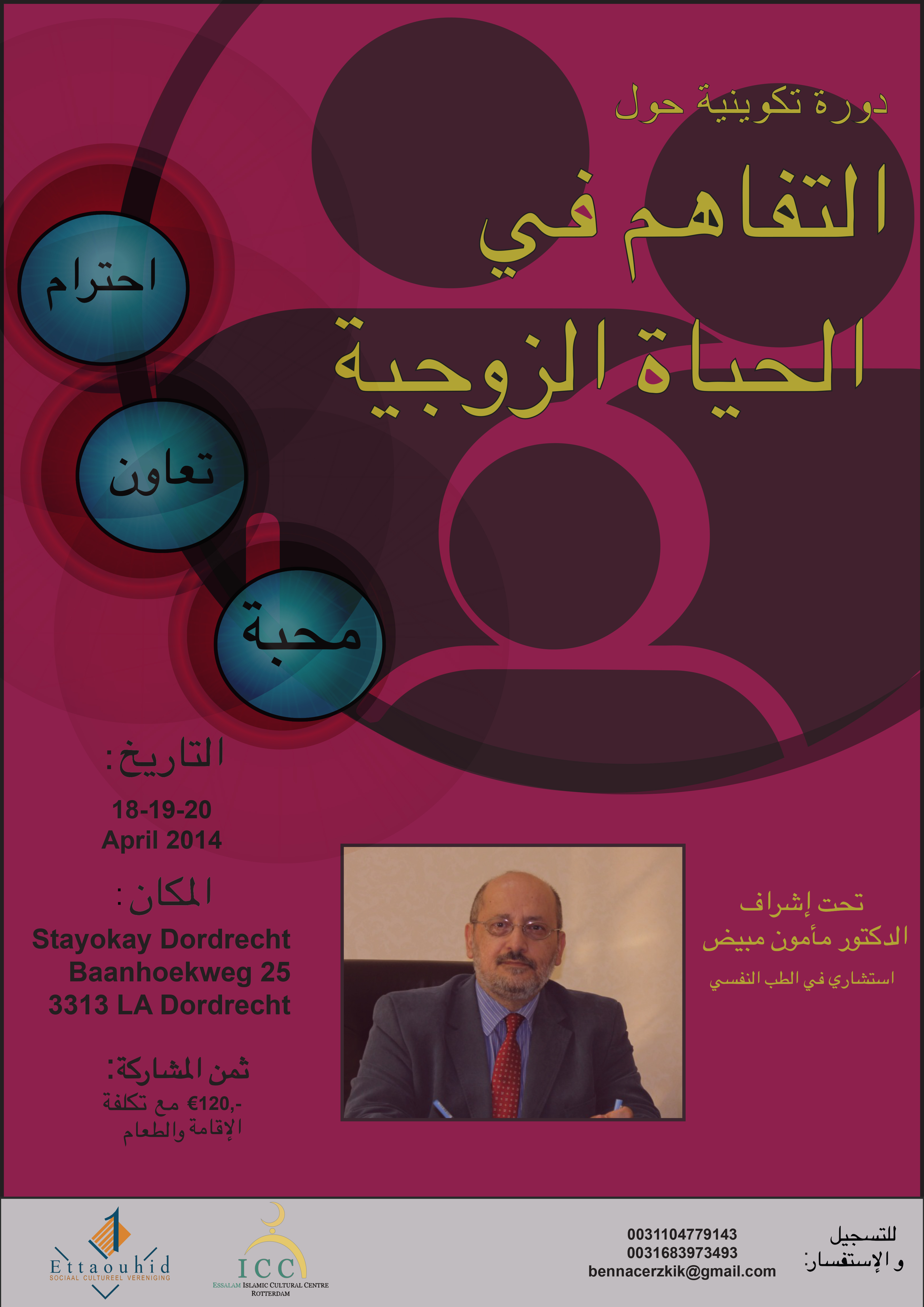 Studieweekend-dr-Mamoun-Mobayed