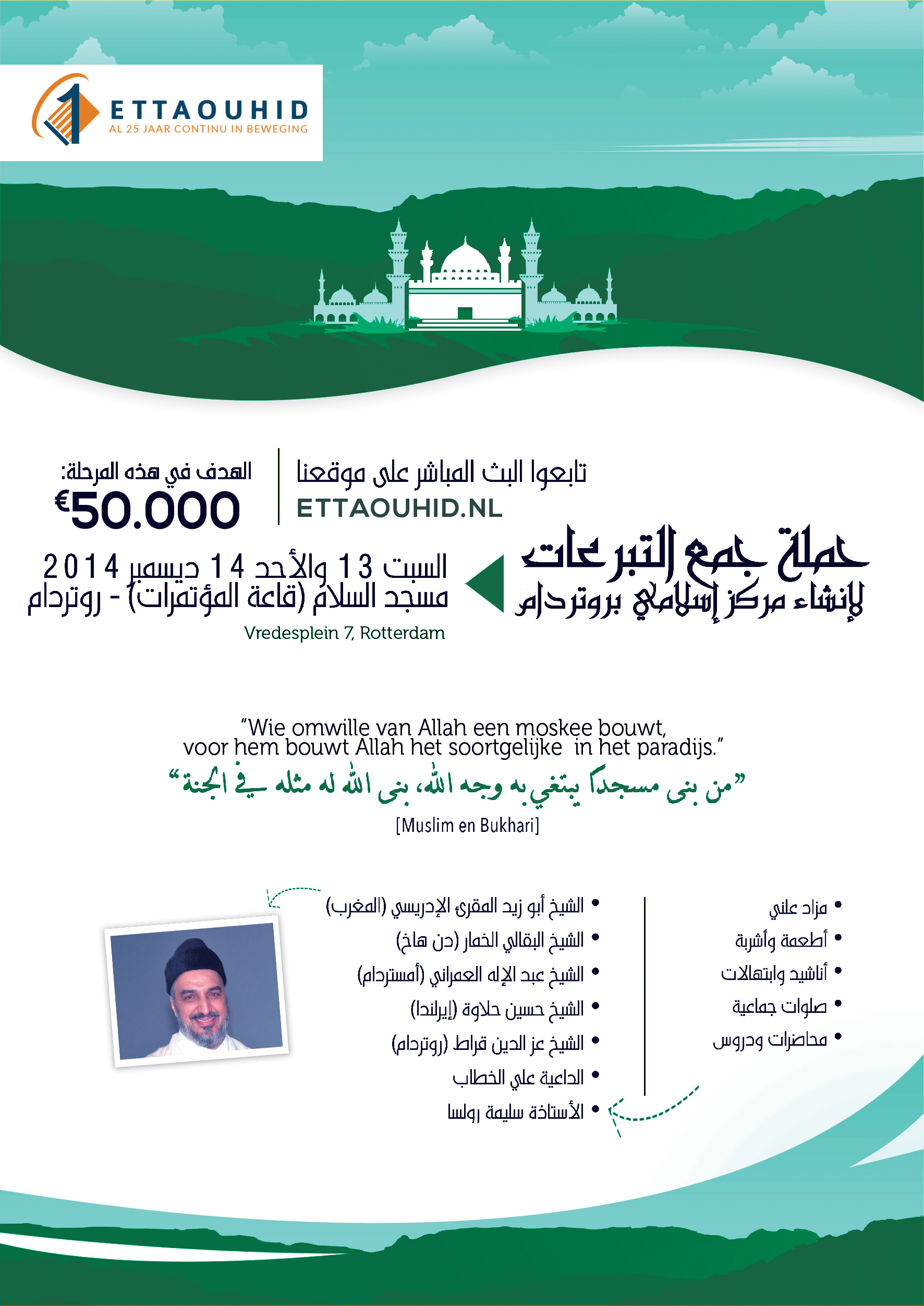 AR Benefiet Islamitisch Centrum Ettaouhid - za 13 & zo 14 dec 2014